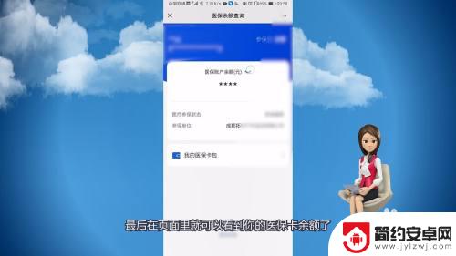 怎么手机查询电子医保余额 手机上怎么查医保卡的余额