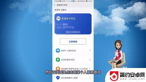 怎么手机查询电子医保余额 手机上怎么查医保卡的余额