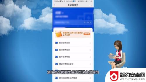 怎么手机查询电子医保余额 手机上怎么查医保卡的余额
