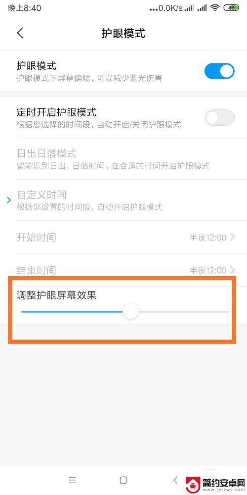 小米手机晚上怎么玩 小米手机夜间模式怎么开启