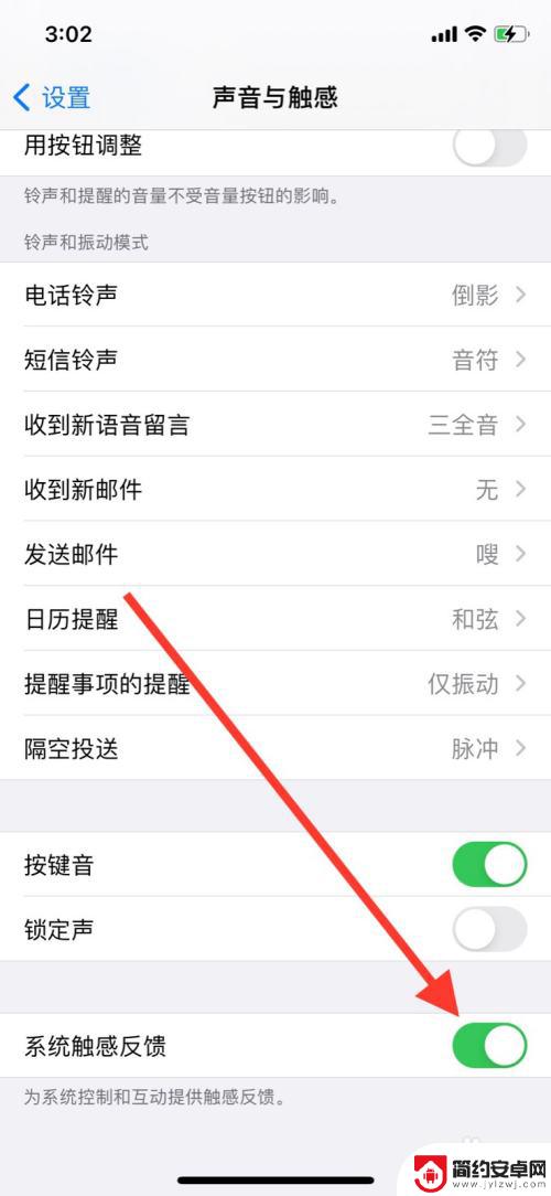 手机如何设置屏感 苹果手机触感反馈振动开启步骤