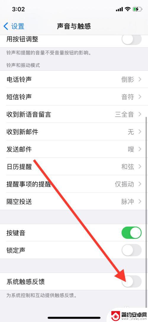 手机如何设置屏感 苹果手机触感反馈振动开启步骤