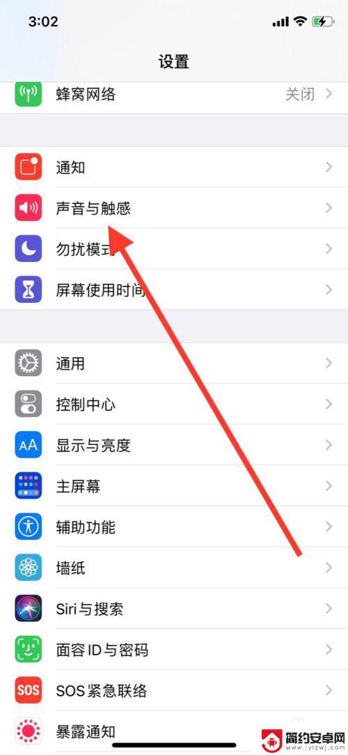 手机如何设置屏感 苹果手机触感反馈振动开启步骤