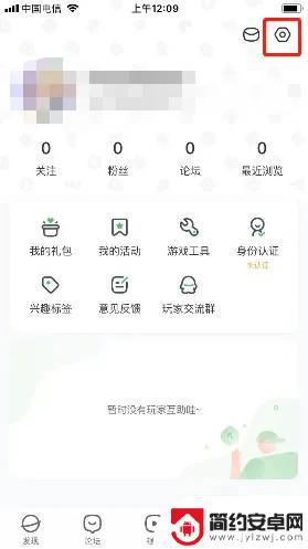 九梦仙域怎么绑定微信账号 4399游戏盒怎么绑定微信