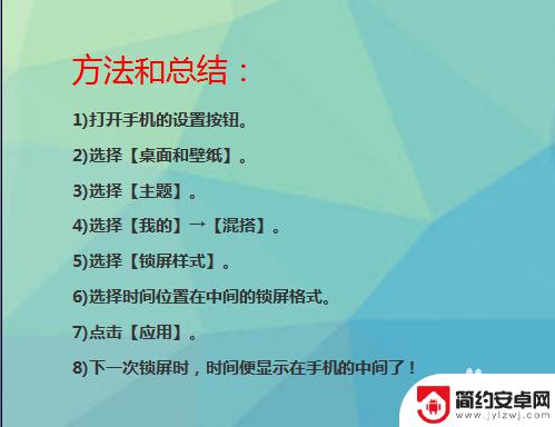 手机屏幕设置到中间怎么办 手机锁屏时间显示位置如何调整到中间