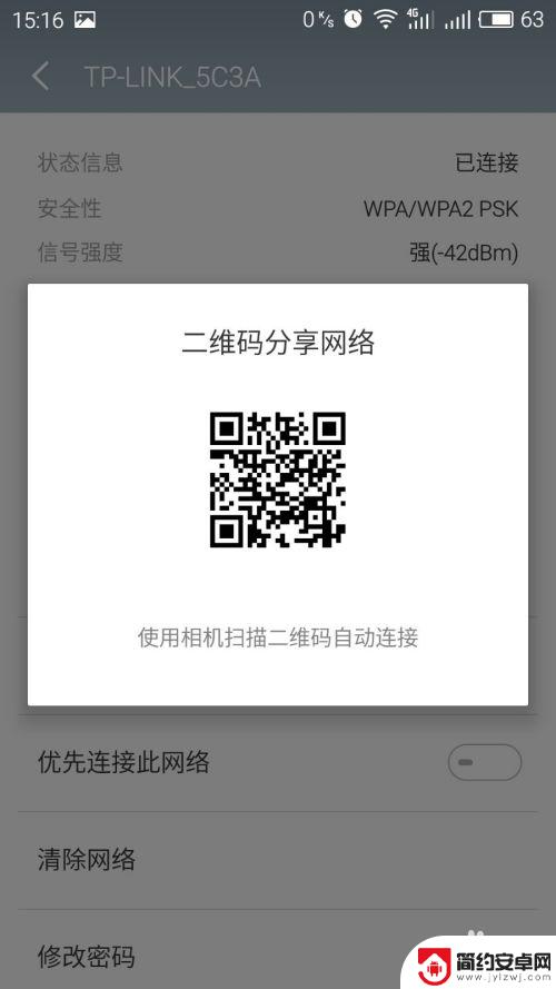 手机网络怎么看密码 手机连接的WIFI密码怎么查看