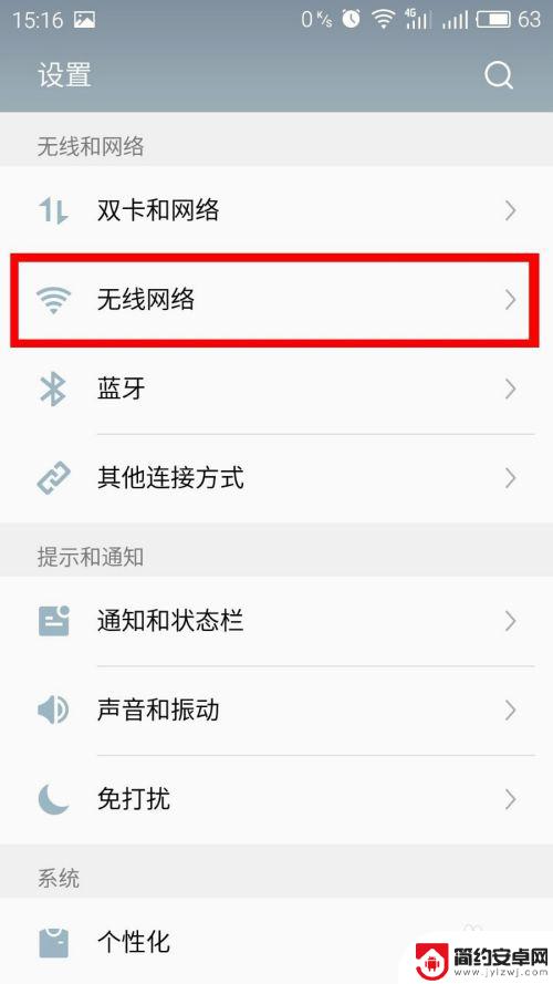 手机网络怎么看密码 手机连接的WIFI密码怎么查看