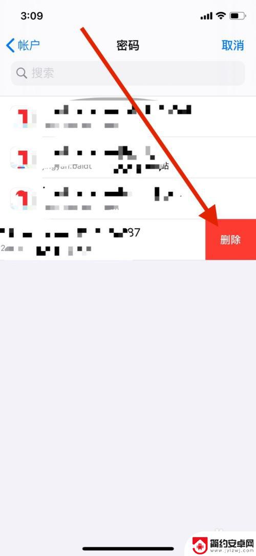 手机怎么删除苹果账号密码 苹果手机删除保存的账号与密码方法