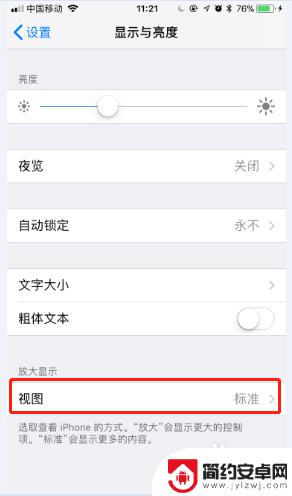 调整苹果手机图标 如何调整iPhone图标大小