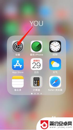 调整苹果手机图标 如何调整iPhone图标大小