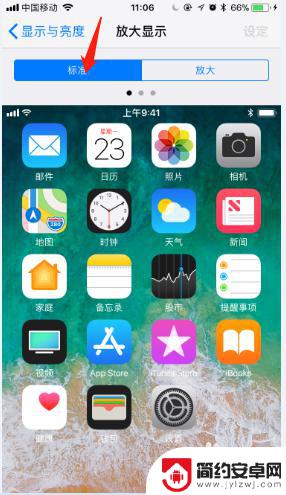 调整苹果手机图标 如何调整iPhone图标大小