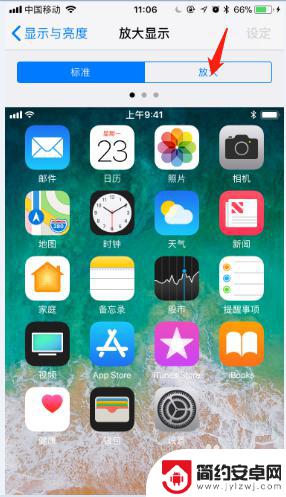 调整苹果手机图标 如何调整iPhone图标大小