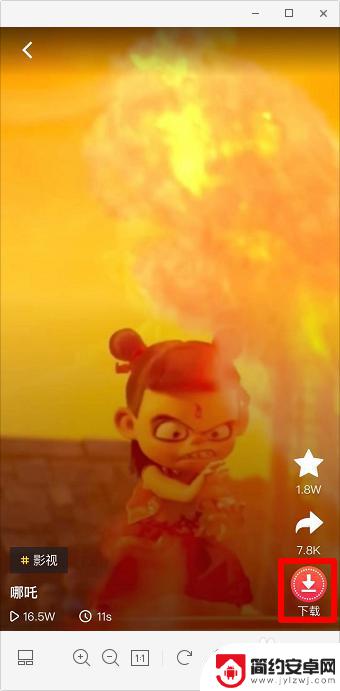 手机壁纸哪吒如何设置 哪吒魔童降世动态壁纸推荐