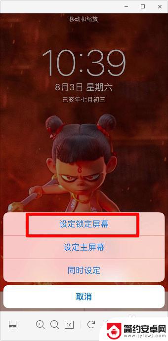 手机壁纸哪吒如何设置 哪吒魔童降世动态壁纸推荐