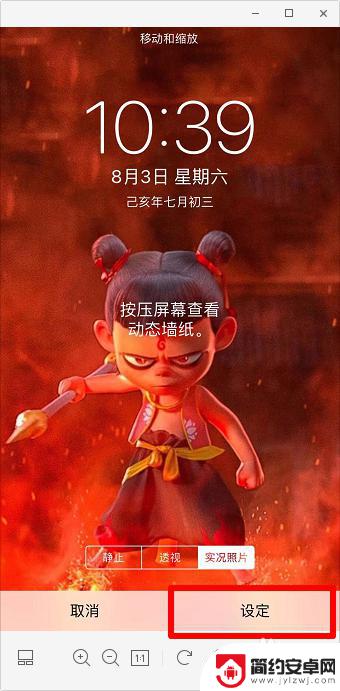 手机壁纸哪吒如何设置 哪吒魔童降世动态壁纸推荐