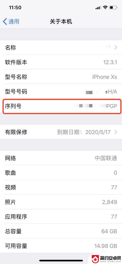 iphone怎么看手机什么时候激活的 苹果手机激活日期怎么查看