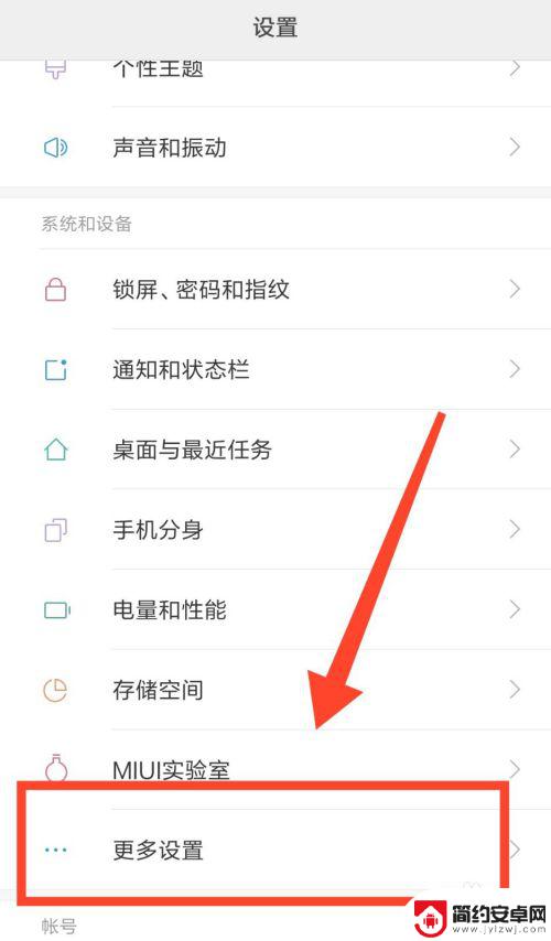 酷派手机怎么设置耳机 手机耳机插口在哪