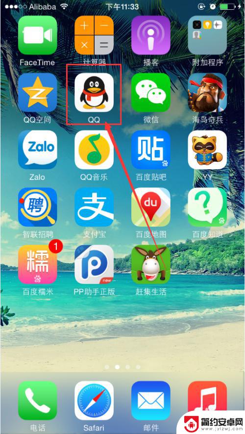用手机开qq会员怎么开 移动手机开通QQ会员图文教程