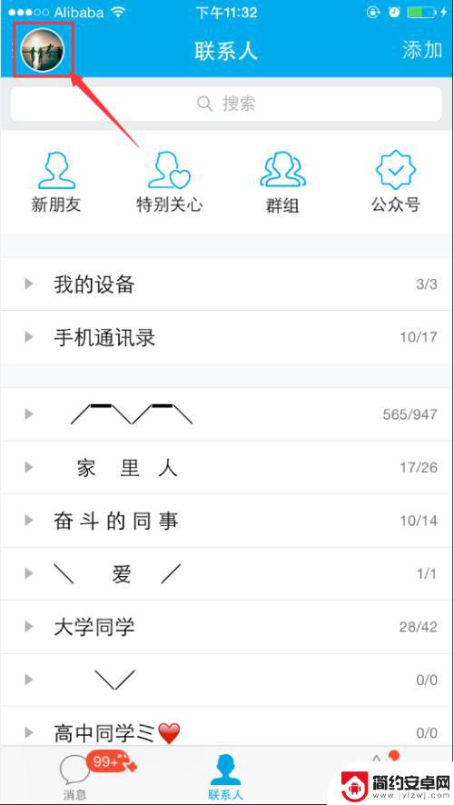 用手机开qq会员怎么开 移动手机开通QQ会员图文教程