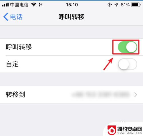 苹果手机怎么关闭呼叫转移 苹果手机呼叫转移取消方法