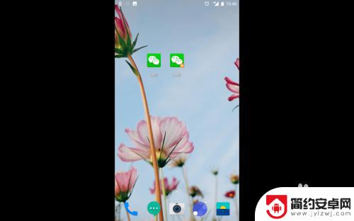 手机安卓微信双开 安卓手机微信双开操作步骤