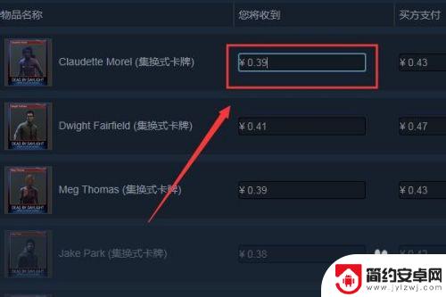 steam卡牌被卖 如何在Steam上出售卡牌