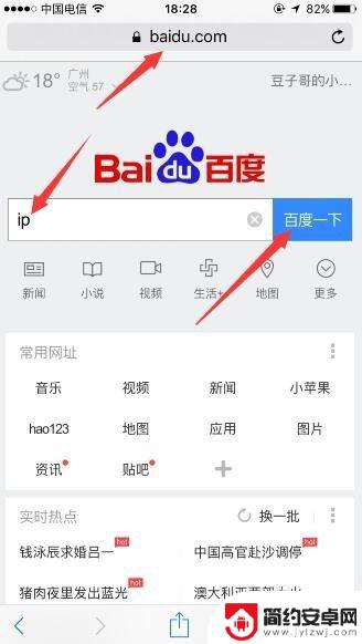 怎么查手机ios地址 iphone怎么查看手机ip地址