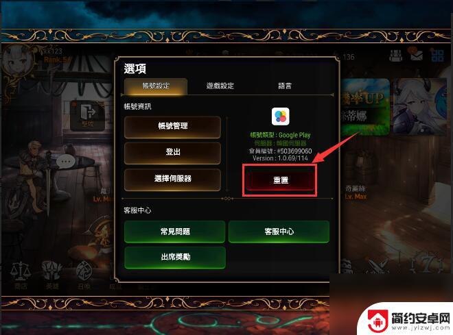第七史诗如何重开 第七史诗全角色刷初始攻略