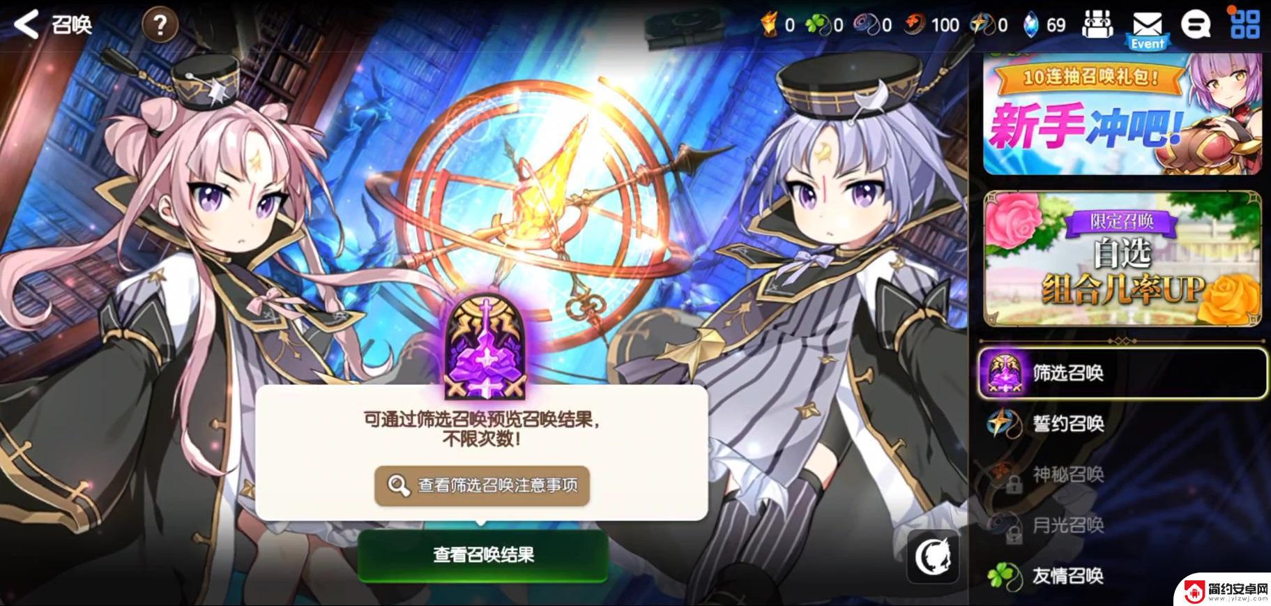 第七史诗如何重开 第七史诗全角色刷初始攻略