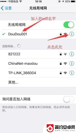 怎么查手机ios地址 iphone怎么查看手机ip地址