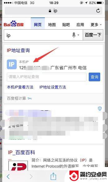 怎么查手机ios地址 iphone怎么查看手机ip地址