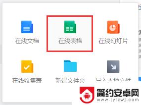 qq浏览器怎么查找关键字 腾讯文档在线表格