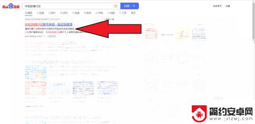 原神如何取消新设备登录验证米游社 怎样取消原神新设备登录验证