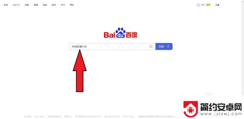原神如何取消新设备登录验证米游社 怎样取消原神新设备登录验证