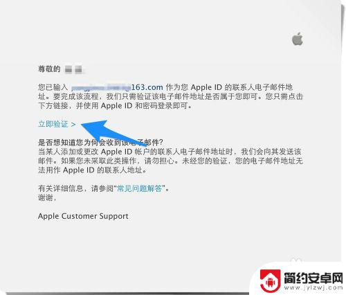 苹果游戏手机如何激活账号 Apple ID激活教程教程