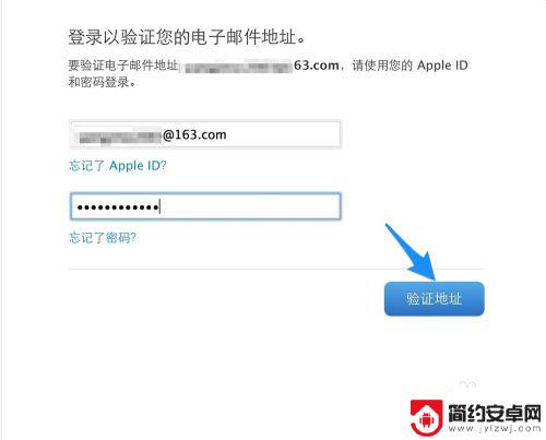 苹果游戏手机如何激活账号 Apple ID激活教程教程