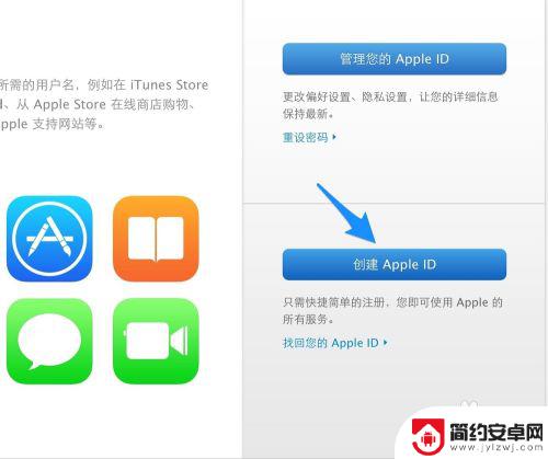 苹果游戏手机如何激活账号 Apple ID激活教程教程