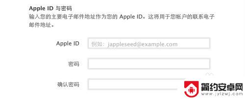 苹果游戏手机如何激活账号 Apple ID激活教程教程