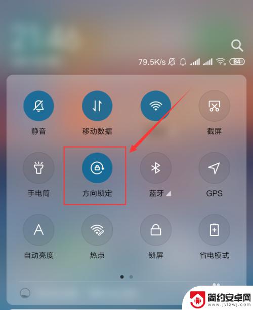 手机怎么屏幕旋转 如何在手机上设置屏幕自动旋转