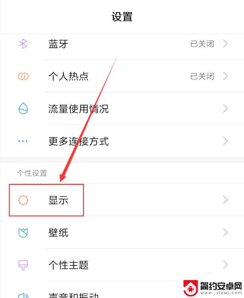 手机怎么屏幕旋转 如何在手机上设置屏幕自动旋转