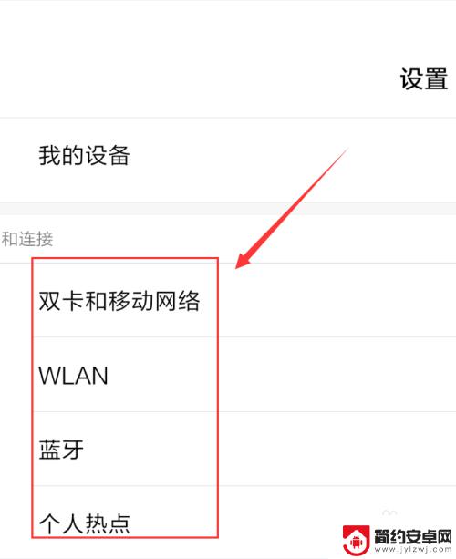 手机怎么屏幕旋转 如何在手机上设置屏幕自动旋转
