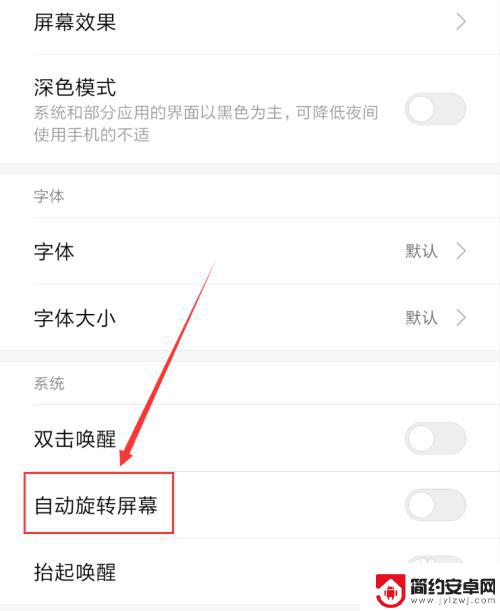 手机怎么屏幕旋转 如何在手机上设置屏幕自动旋转