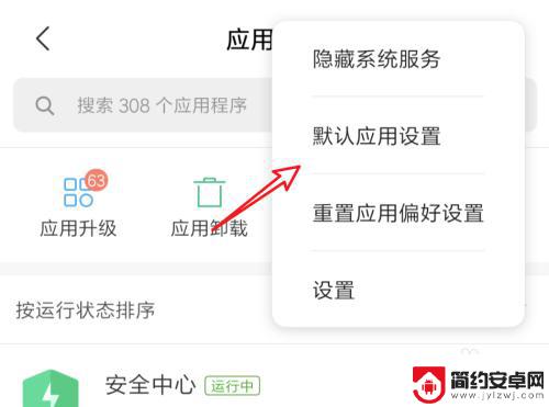手机怎么更改播放器 手机默认视频播放器设置步骤