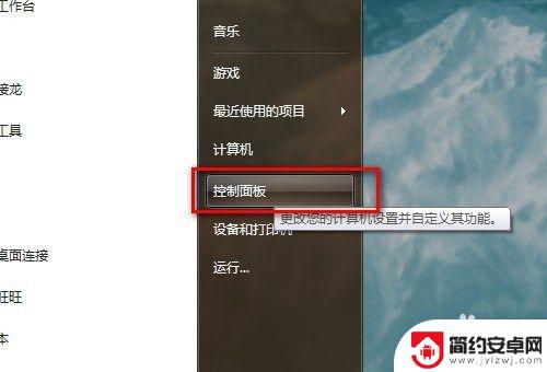 我的小家怎么连接网络 电脑连接网络步骤