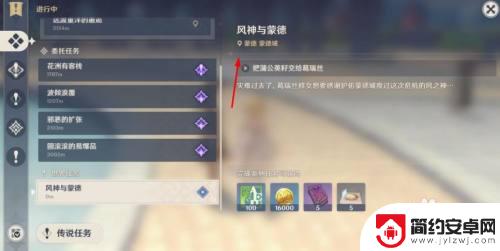 原神蒙德与风神任务 原神蒙德与风神任务攻略怎么过
