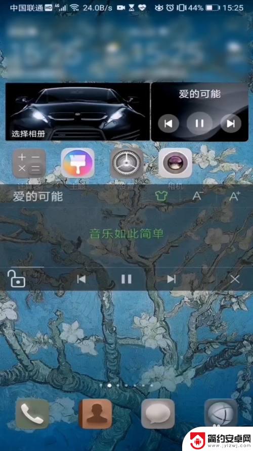 桌面歌词怎么设置华为手机 华为音乐桌面如何显示歌词