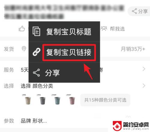 手机淘宝如何分享宝贝 淘宝宝贝链接分享教程