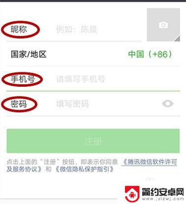 微信怎么安装在手机上 手机微信安装教程