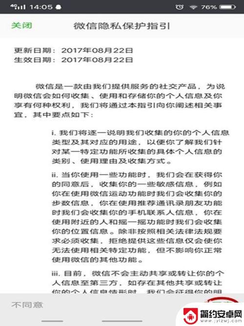 微信怎么安装在手机上 手机微信安装教程