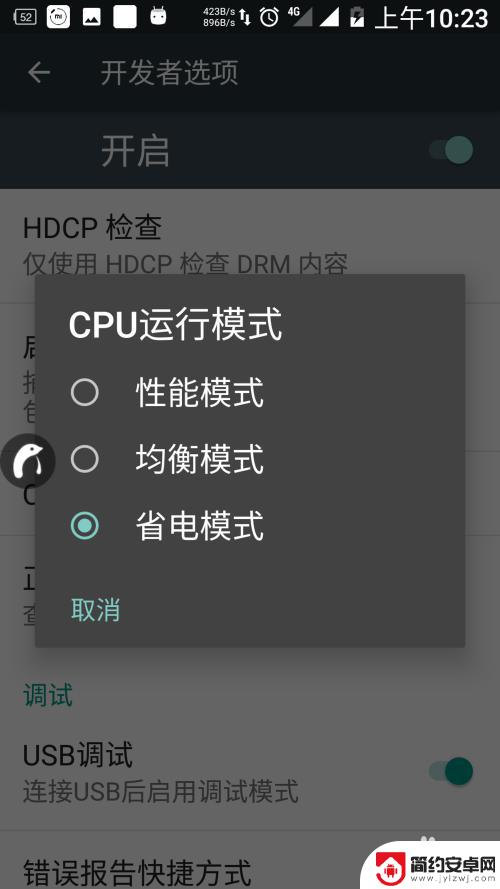 如何切换手机处理器设置 安卓手机如何切换CPU运行模式